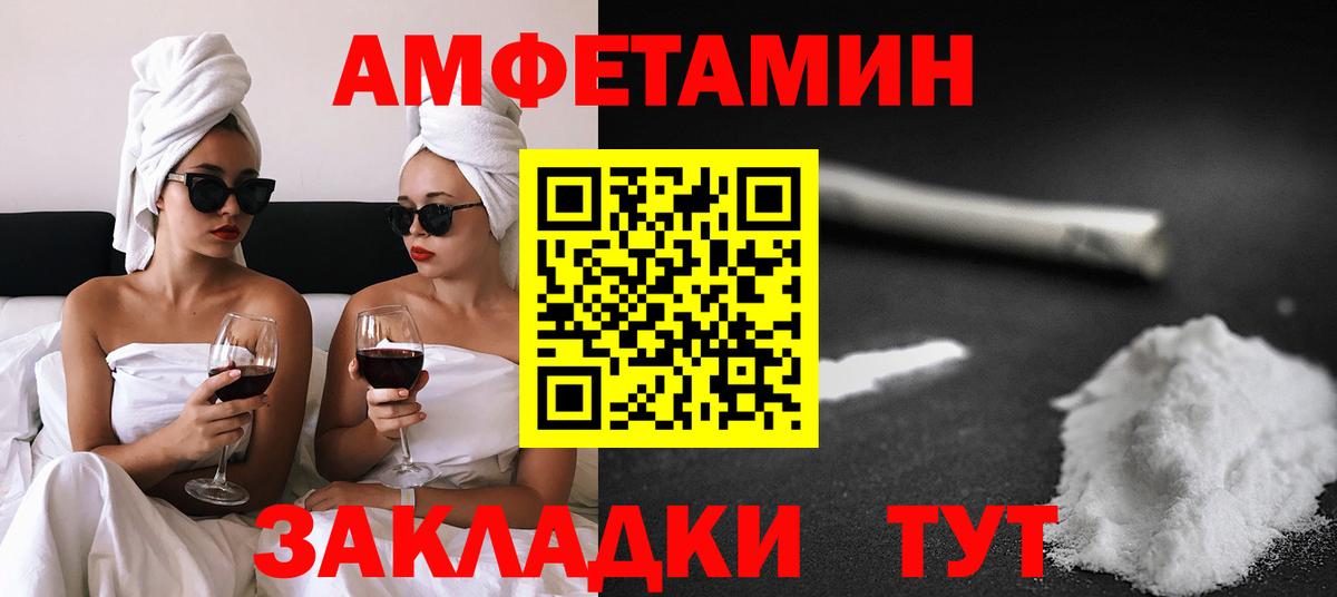 Симферополь  Амфетамин 98%  АМФ  Вход с VPN 