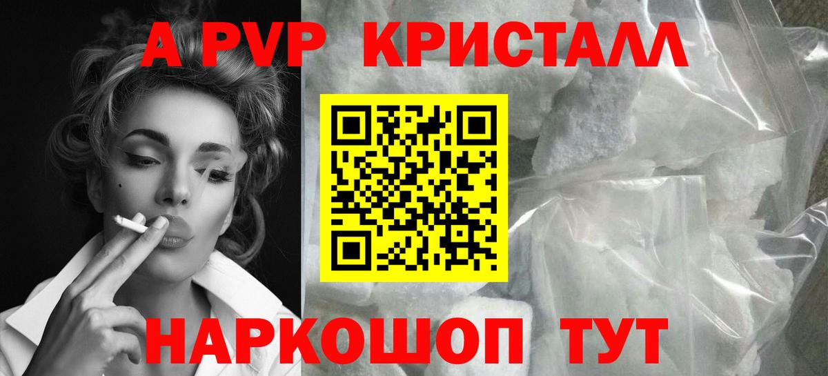 Альфа ПВП VHQ  Вход с VPN  Симферополь  Alpha PVP VHQ 