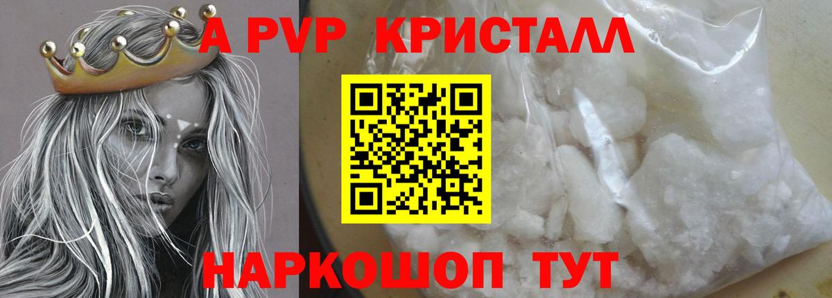 APVP мука Симферополь