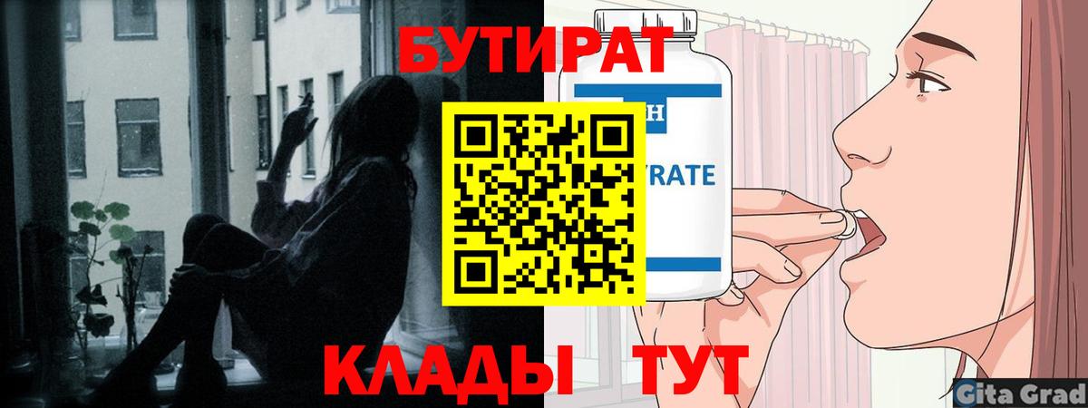 Бутират жидкий экстази Симферополь