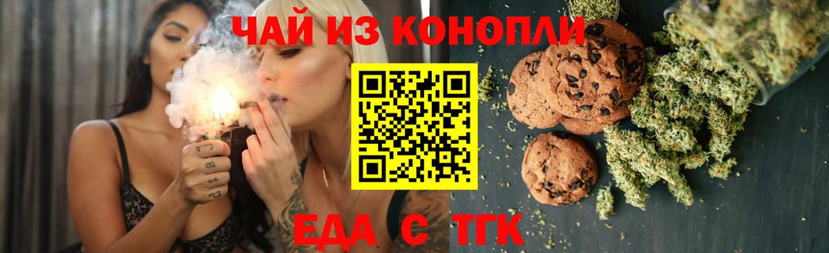 Canna-Cookies конопля  Вход с VPN  Симферополь 