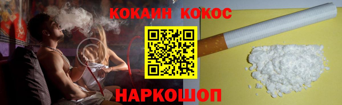 COCAIN Перу Симферополь