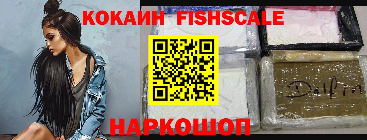 Кокаин VHQ  Cocaine Columbia  Cocaine  Вход с VPN  дарнет шоп  Симферополь 