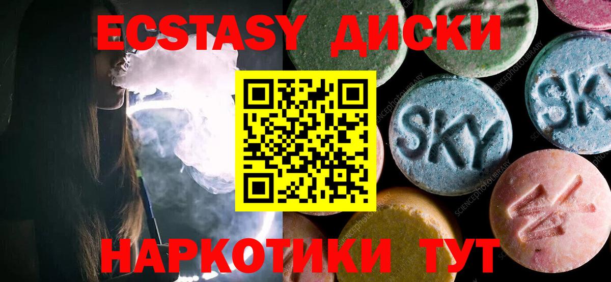Экстази XTC  ЭКСТАЗИ  Симферополь  хочу   Вход с VPN 