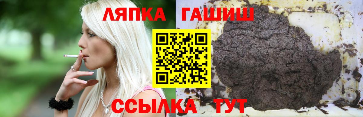 Симферополь  Гашиш гашик  Вход с VPN  ГАШ 40% ТГК 