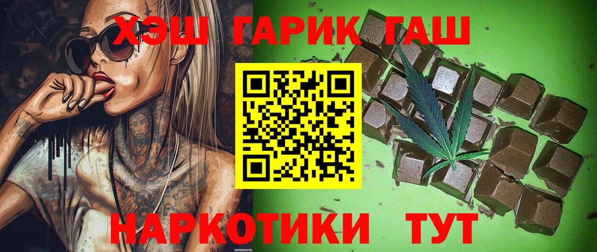 ГАШИШ Ice-O-Lator Симферополь