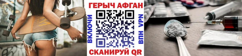 ГЕРОИН белый  Симферополь 