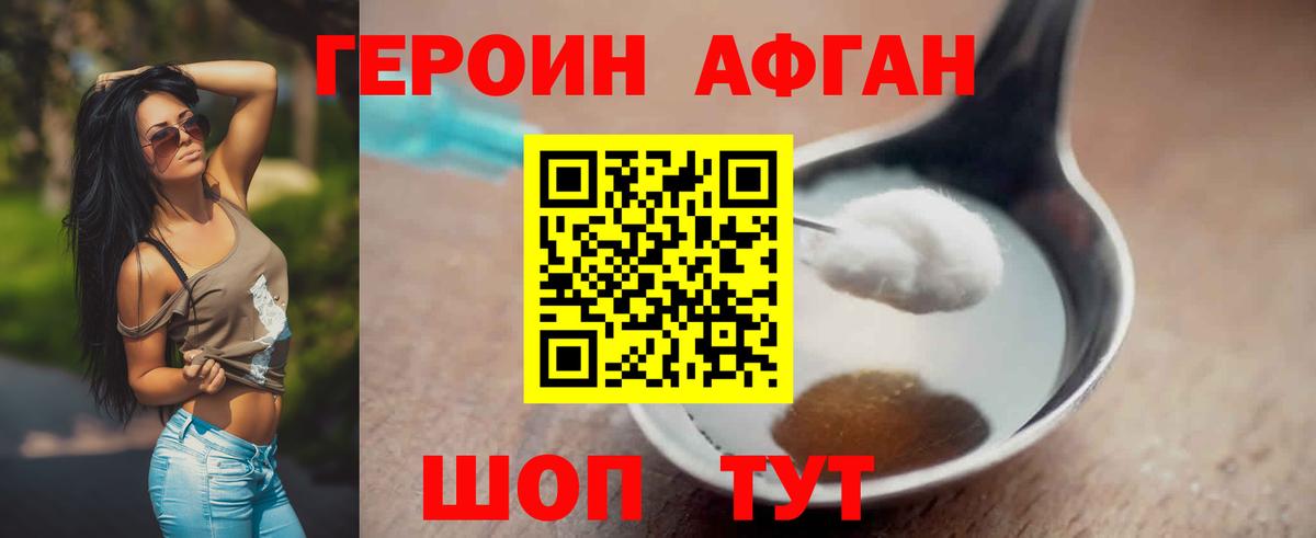 ГЕРОИН белый  Вход с VPN  Симферополь 