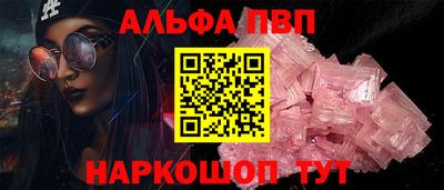 альфа пвп VHQ Северобайкальск
