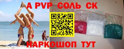 наркотики Севастополь