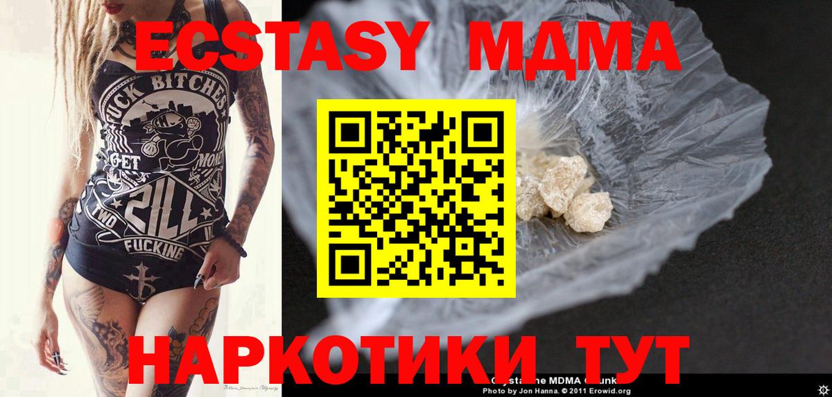 МДМА VHQ Симферополь