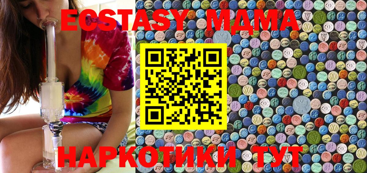МДМА VHQ  MDMA VHQ  Симферополь  Вход с VPN 
