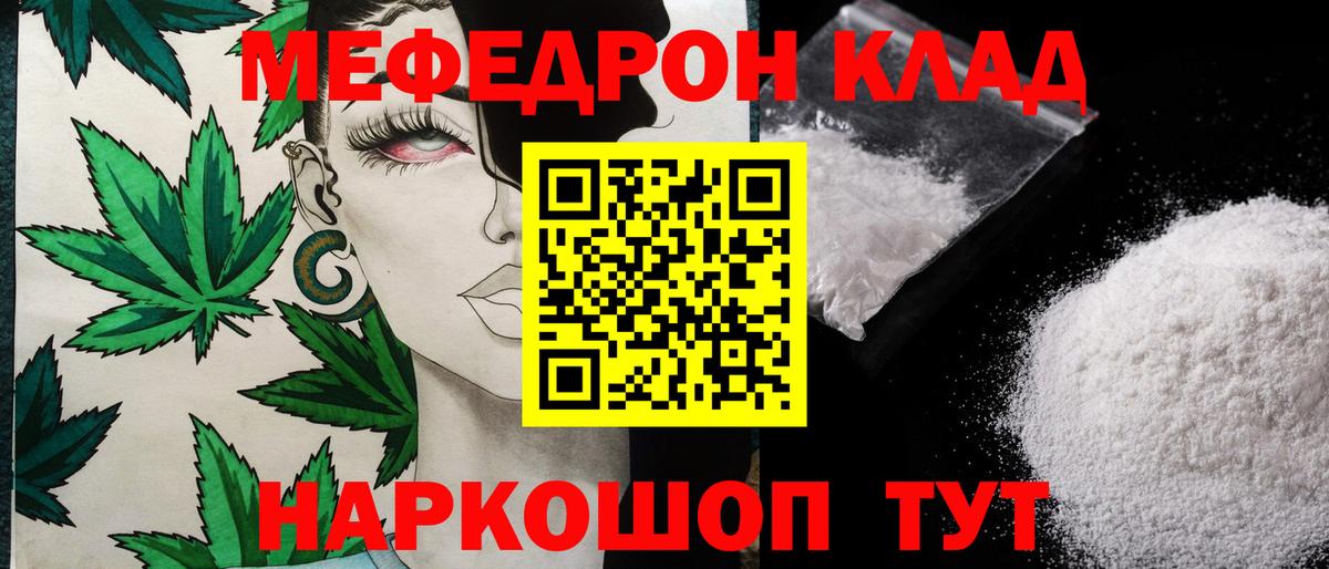 Симферополь  Меф  МЯУ-МЯУ VHQ  Вход с VPN  Мефедрон mephedrone 