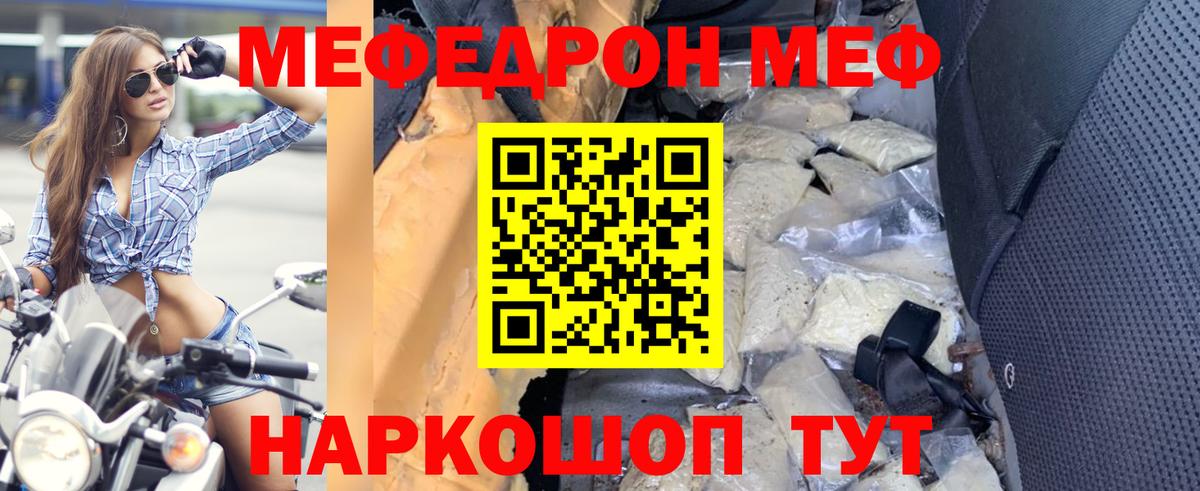 Мефедрон мука Симферополь