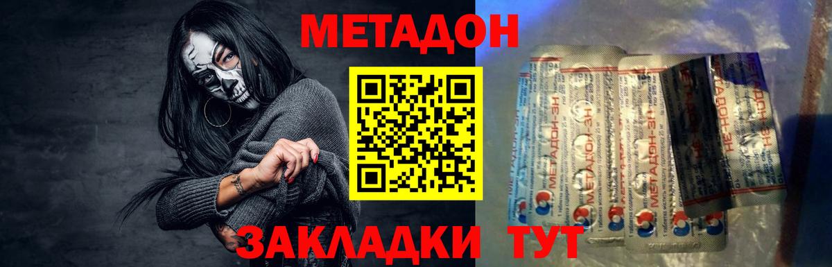 Симферополь  МЕТАДОН мёд  Вход с VPN 