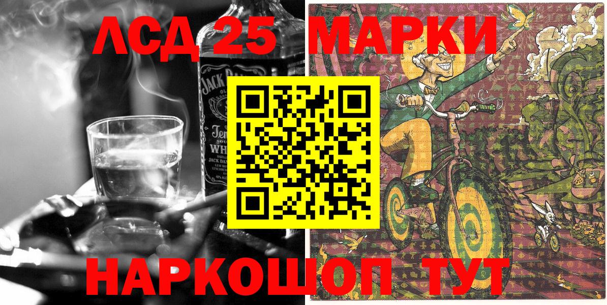 Наркотические марки 1,5мг  Марки NBOMe  Симферополь  Вход с VPN  Наркотические марки 1,5мг 
