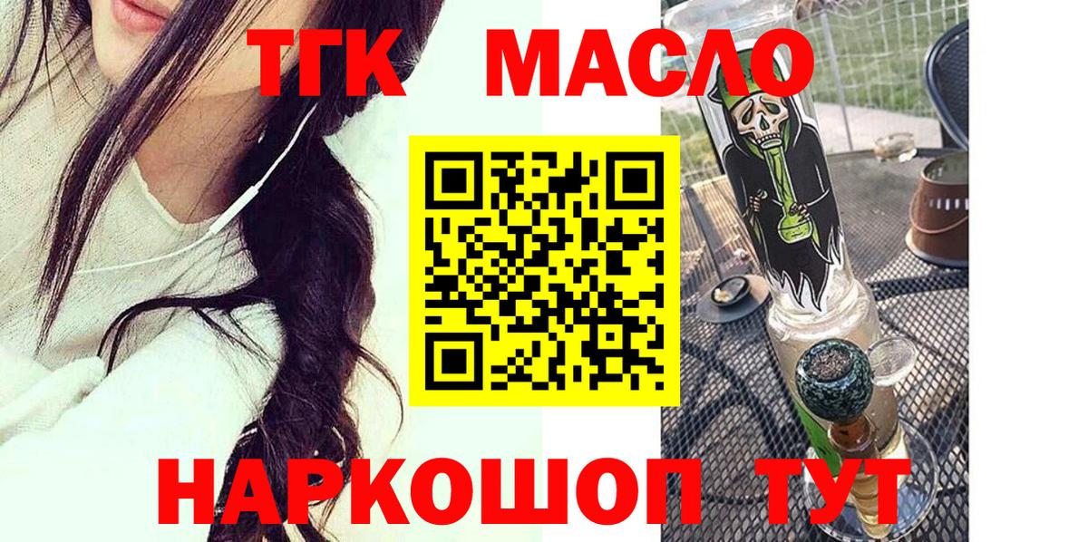 Симферополь  хочу   Дистиллят ТГК вейп с тгк  Вход с VPN  Дистиллят ТГК жижа 
