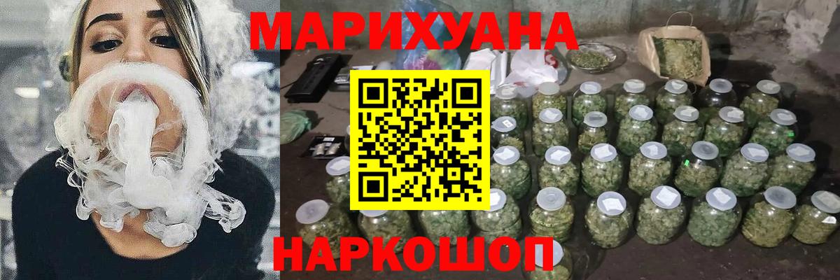 Марихуана Amnesia Симферополь